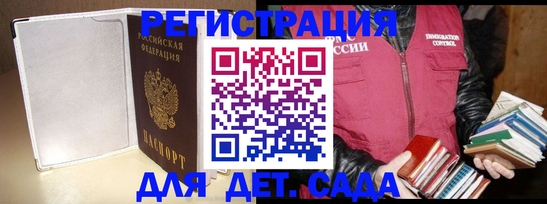 временная регистрация адрес в Кораблино