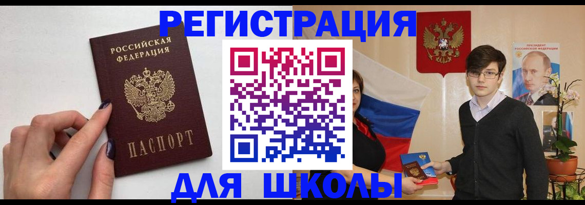 временная регистрация для всех в Кораблино