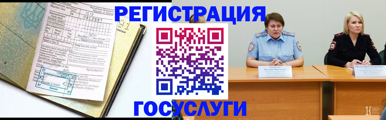 временная регистрация гарантия в Кораблино